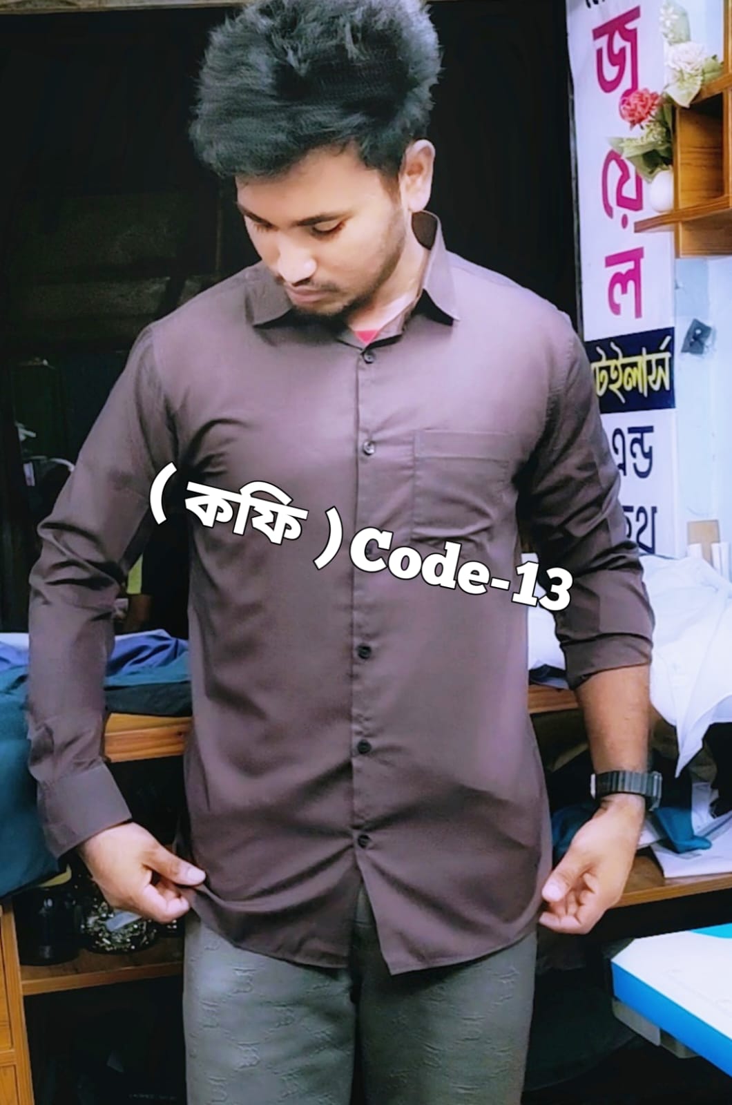 প্রিমিয়াম কুয়ালিটির কফি শার্ট Code-13
