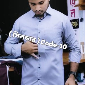 প্রিমিয়াম কুয়ালিটির সিলভার শার্ট Code-10